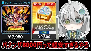 サイヤみかん Saiya mikanの配信のサムネイル画像