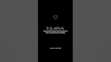 How can you find peace? | سورة الرعد Surah Ar-Ra'd 🤍 #quranblackscreen