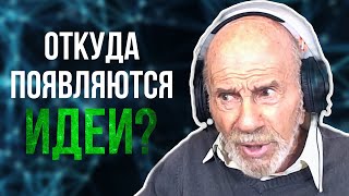 Жак Фреско про идеи, красоту и язык | Проект Венера