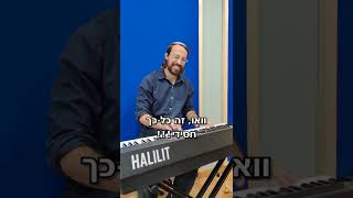 ערבית חסידית ומזרחית באורגן אחד - אפשרי?