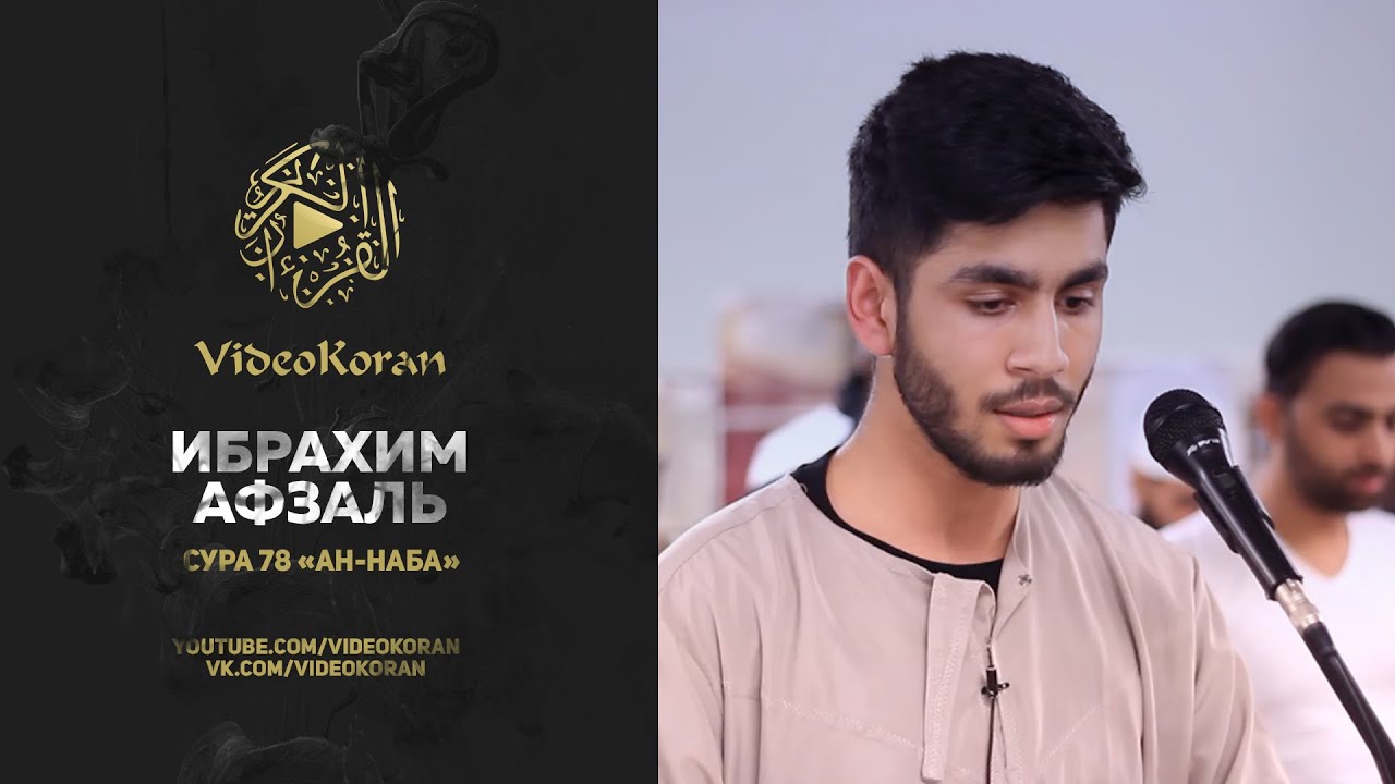 Сура ан ниссан Сура ан ниссан