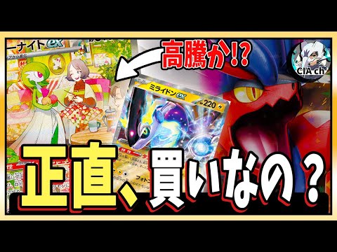 ゆうた　バイオレット　スカーレット Amazon.co.jp: ポケモンカードゲームSV sv1 拡張パック