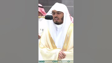 ربنا وآتنا ما وعدتنا على رسلك ~ تلاوة بتحبير آسر للشيخ ياسر الدوسري - التلاوة كاملة بالوصف