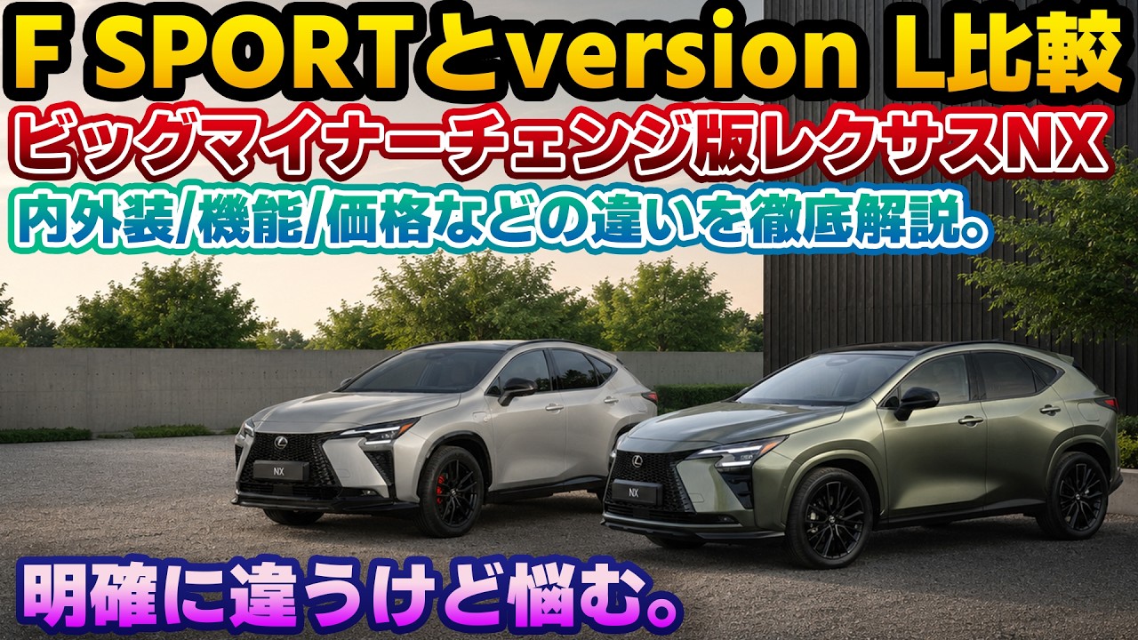 カノックスターが将来乗るレクサス カノックスターが将来乗るレクサス Is It Time for Version L?] A Deep
