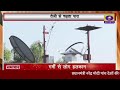 DD Jharkhand Live