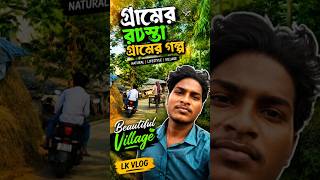 #Mini blogs video #viral video গ্ৰমহিন ব্লগ ভিডিও ভাইরাল ভিডিও # #follow my YouTube channel follow