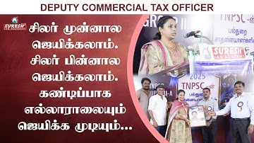 TNPSC GROUP II/II-A 2025 | ACHIEVER