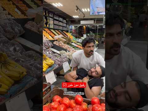 پرطرفدارترین میوه موز موز میوه میمون  جدید  خندارترین  فان ترند 