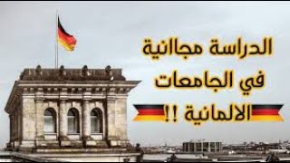 préparation examen A1 - A2- B1- B2   allemand تحضير للإمتحانات اللغة الألمانية