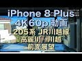 [iPhone 8 Plus 4K60p] 205系 JR川越線 高麗川→川越 前面展望