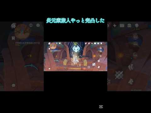 【原神】これめっちゃ時間かかる #原神 #genshinimpact #ゲーム