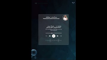 محمد اللحيدان _ سورة الفرقان