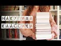 Книжные покупки ноября || Много классики, Кинг и книги про маньяков