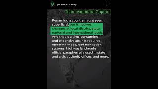 India Renamed Bharat  India Become Bharat  India Name Changed As Bharat  India Rename Bharat Cost