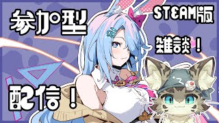 【初見さん歓迎】アスパしながら作業雑談！【アストラルパーティ】