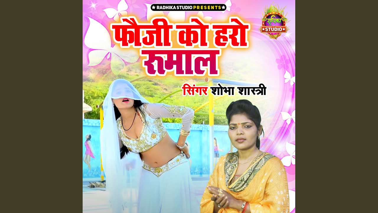 Fauji Ko Haro Rumaal