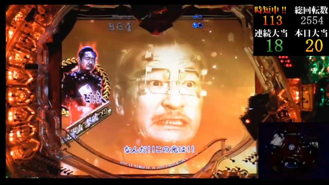 パチンコ実機【CR牙狼金色になれXX】Part.1