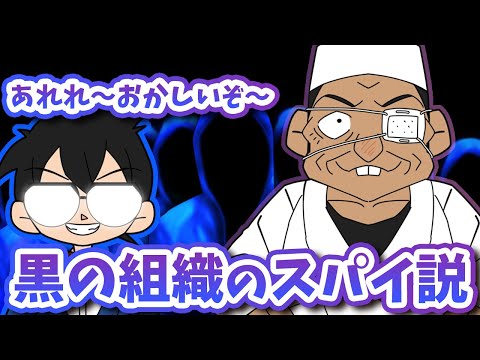 脇田兼則は公安で確定？全て繋がるのはこの説！【コナン考察】【RUM考察】