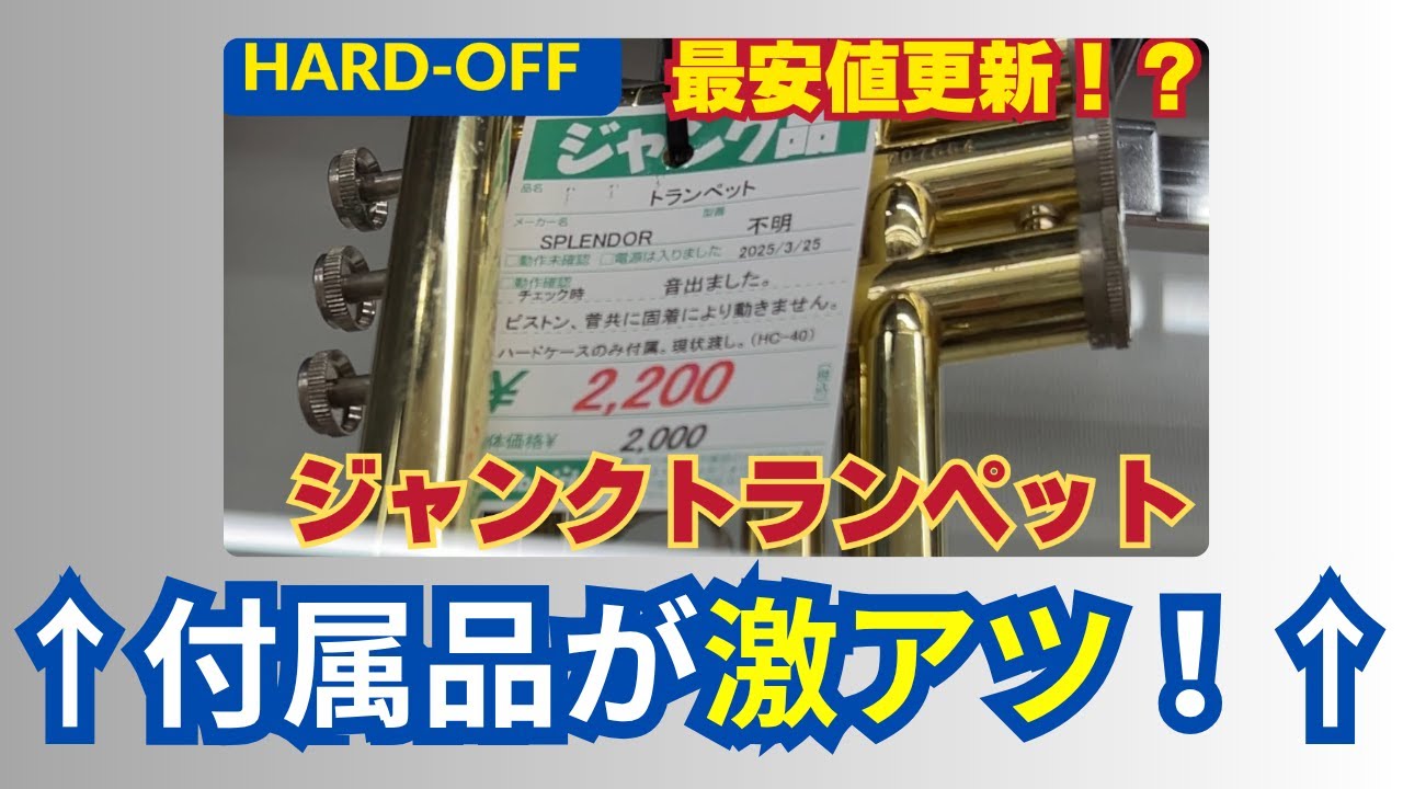 2200円のジャンクのおまけがレアモノだった！ - YouTube