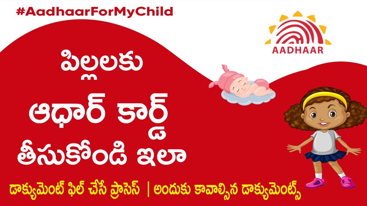 How To Apply Aadhar Card For Child