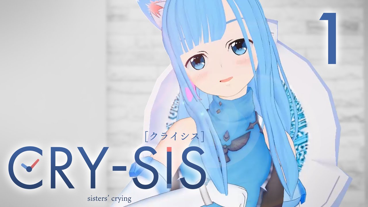スマホアニメ Cry Sis クライシス 第1話 なかよくないっ Youtube