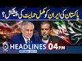 Pakistan Offers Full Support to Iran | Bilateral Cooperation - 4PM News Headlines