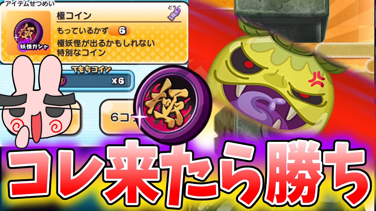 ぷにぷに『これが出たら勝ち確だ！イベントでゲット出来る極コインで極ツチ狙うぞ！』Yo-kai Watch