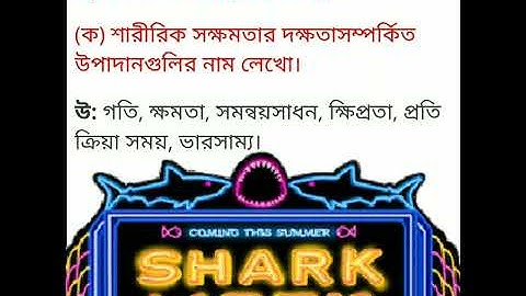 MODEL ACTIVITY TASK CLASS 8 Subject bengali