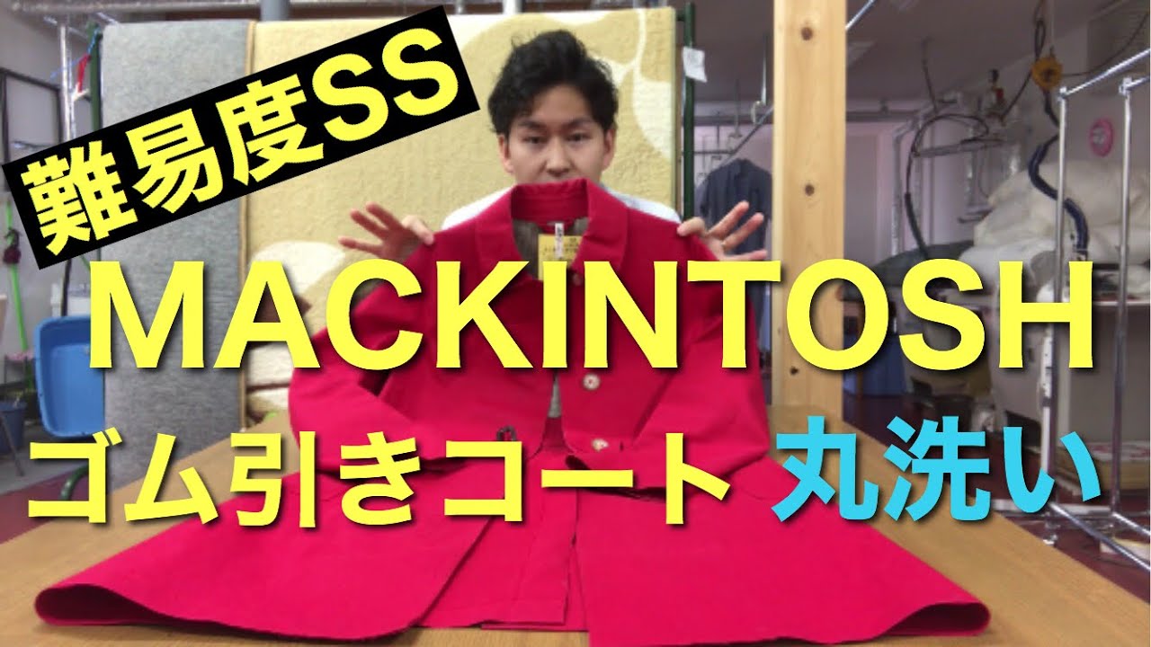 Vetements Mackintosh ゴム引き コラボコート バレンシアガ マッキントッシュのゴム引きロングコート、マルチポケットのレショップ