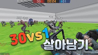 [카스온라인] 30vs1 에서 살아남기 screenshot 4