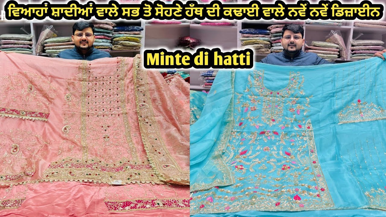 ਵਿਆਹਾਂ ਸ਼ਾਦੀਆਂ ਲਈ ਸਭ ਤੋ ਖਾਸ ਹੱਥ ਦੀ ਕਢਾਈ ਵਾਲੇ ਸੂਟਾ ਦੇ ਸ਼ਾਨਦਾਰ ਡਿਜ਼ਾਈਨ partywear ladies suits 2026 