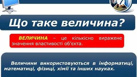 Змінні. Вказівка присвоювання.