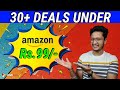 30+ Best Budget Deals on Amazon Under Rs.99/- #datadock