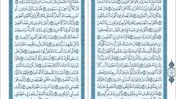سورة الشعراء الشيخ ماهر المعيقلي Maher Al Muaiqly Surat Ash Shuara