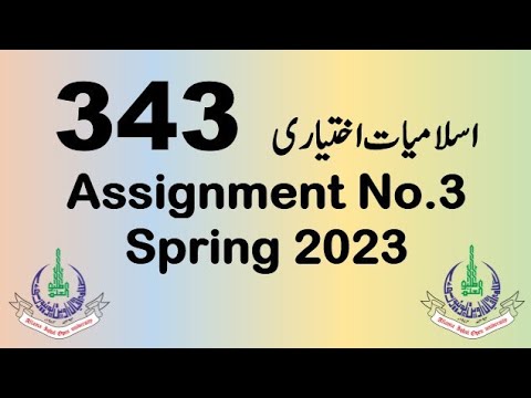 aiou solved assignment code 343 spring 2023
