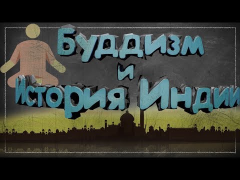 Видео: Какво означава Ашока в Индия?