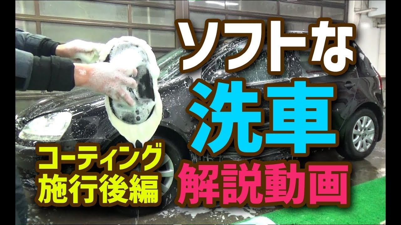 雨の日は洗車日和 ワックス シャンプー 拭き取りのコツを徹底解説 雨の日は洗車日和 ワックス シャンプー 拭き取りのコツを徹底解説