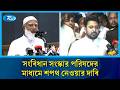দেশ ও জাতির স্বার্থে সরকারের ভালো কাজের সমর্থন দেবে জামায়াত: ডা. শফিকুর রহমান | Jamaat Amir | Rtv