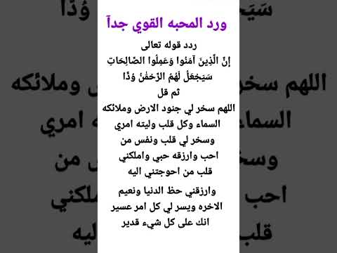 ورد المحبة قوى جدآ ورد 