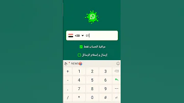 فتح اي واتساب بدون كود التحقق 2023 واتساب واتساب الذهبي واتساب امريكي واتس Whatsapp Subscribe 