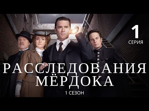 Видео: Где снимают сериалы Мердока?