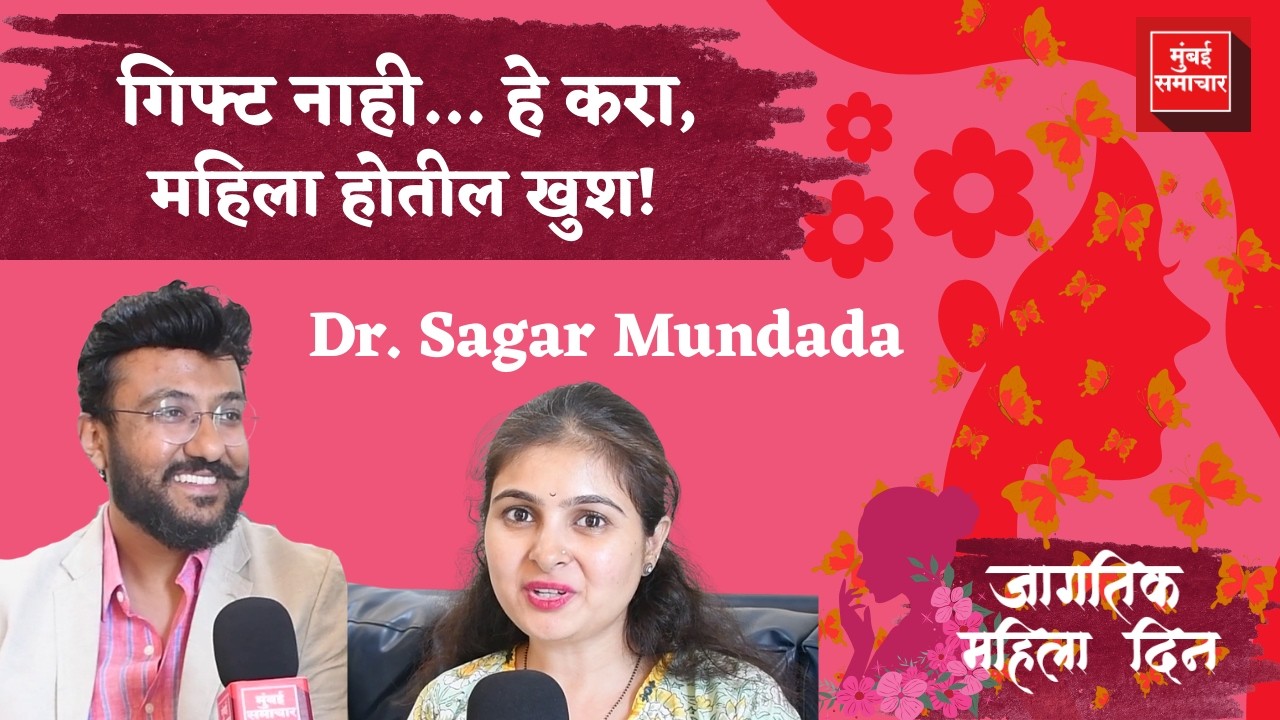 Women's Day Special : Superwoman Syndrome मुळे महिलांना अनेक समस्या | International Women's Day 2026