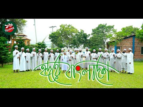 hridoy-a-bangladesh-|-হৃদয়ে-বাংলাদেশ-|-coming-soon-tha-16-december-|-bangla-new-islamic-song-2017