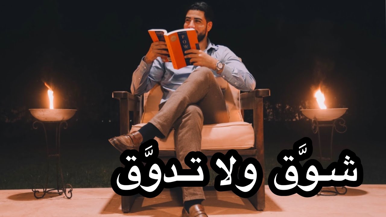إزَّاي تربط الناس بيك ويبقى عندك كاريزما ساحرة - برنامج الحدُّوتة مع Mohamed Fares الحلقة ٢٥
