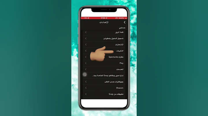 ⚪️-طريقة إسترجاع الصور عن طريق Snapchat ! 🔥🤯