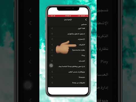 فيديو: كيف أعثر على رمز استعادة Snapchat الخاص بي؟