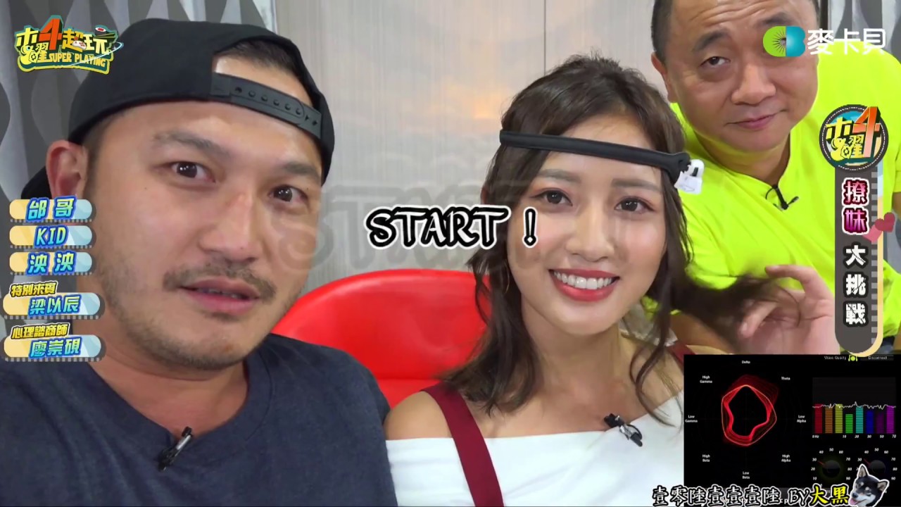 【木曜4超玩精華】看到妳以後我就幸福了