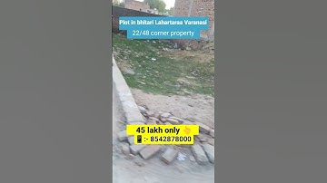 Plot in bhitari Lahartaraa Varanasi,22/48 property,#home #plot #realestate #shortsfeed