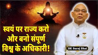 | BK Suraj Bhaiji |  #SelfHealing