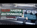 Обзор набора инструментов ROCKFORCE 82+6 предметов с головками под слизанные грани